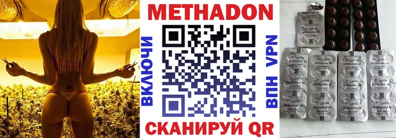 Метадон мёд  Медвежьегорск 