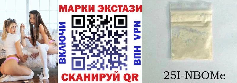 Марки NBOMe 1500мкг  цены наркотик  Медвежьегорск 